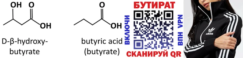 БУТИРАТ GHB  купить   Новая Ляля 