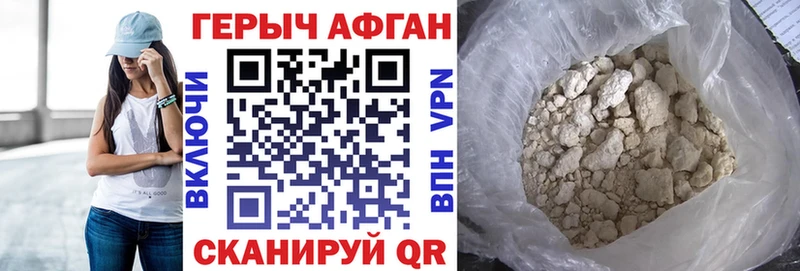 ГЕРОИН герыч  закладки  Новая Ляля 