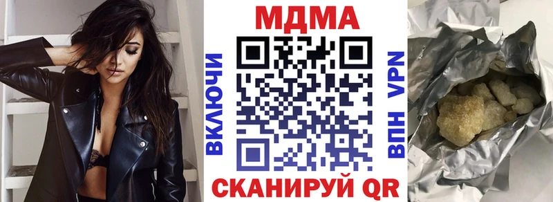 МДМА crystal  Новая Ляля 