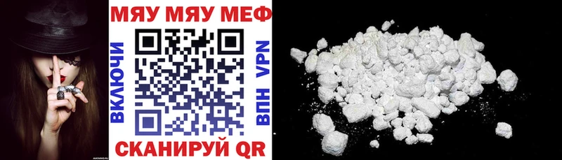 Меф мяу мяу KRAKEN сайт Новая Ляля что такое наркотик
